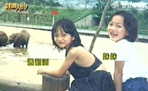 张韶涵和妹妹小时候照片