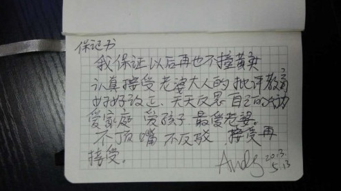 反控黄毅清家暴