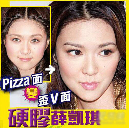 pizza面惨变硬胶歪V面