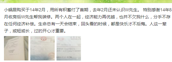 张予曦微博承认分手