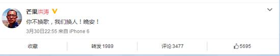 洪涛导演微博截图