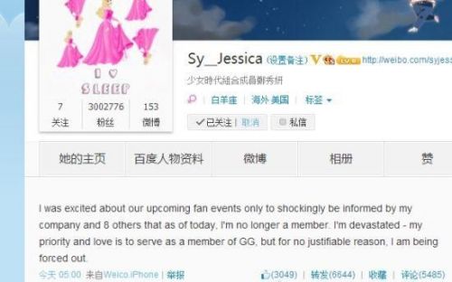 Jessica(郑秀妍)微博