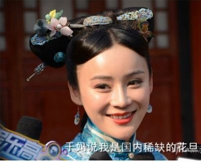 袁姗姗剧照