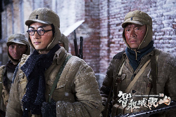 《智取威虎山》剧照