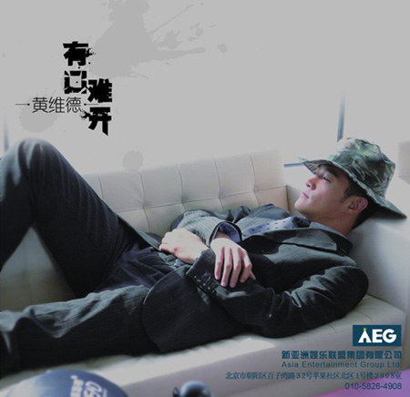 个人EP《有口难开》