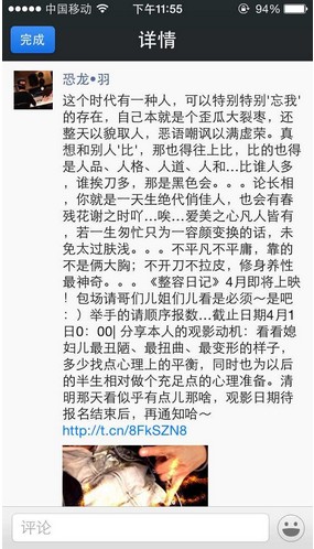 疑似陈羽凡发布离婚公告