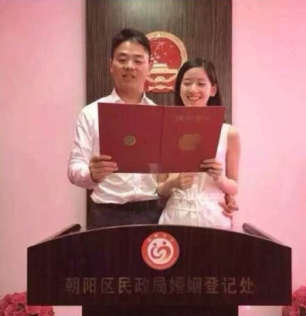 刘强东和奶茶妹妹在北京朝阳区领证结婚