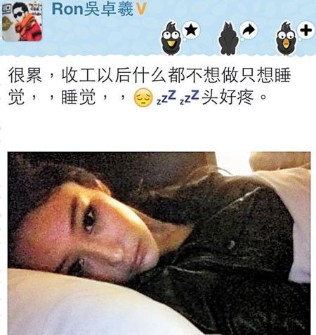 张馨予借吴卓羲微博发床照