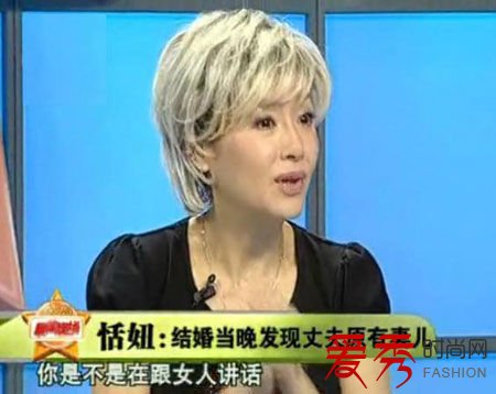 恬妞结婚当晚发现丈夫有妻儿。