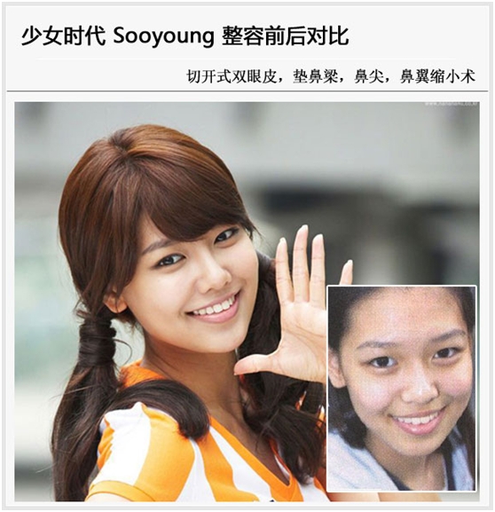 Sooyoung 崔秀英