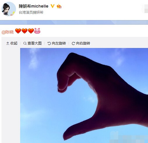 陈妍希宣布恋情