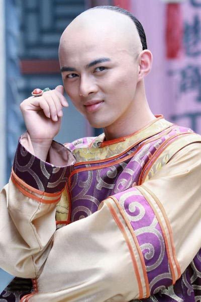 十爷
