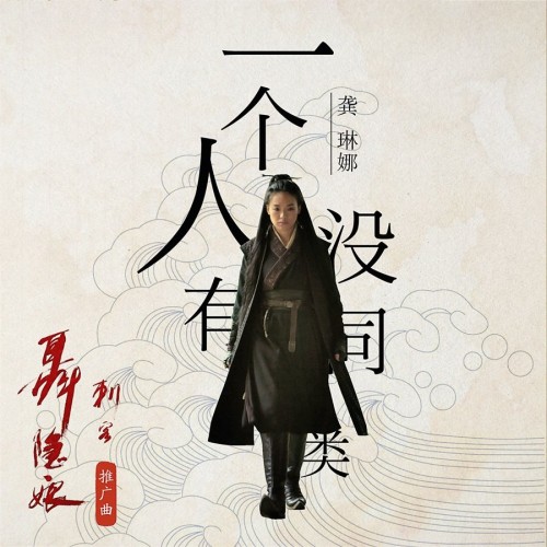2015年《刺客聂隐娘》