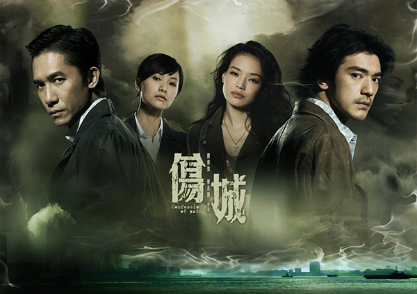 2006年《伤城》