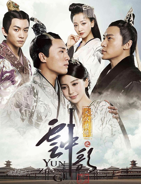 《大汉情缘之云中歌》