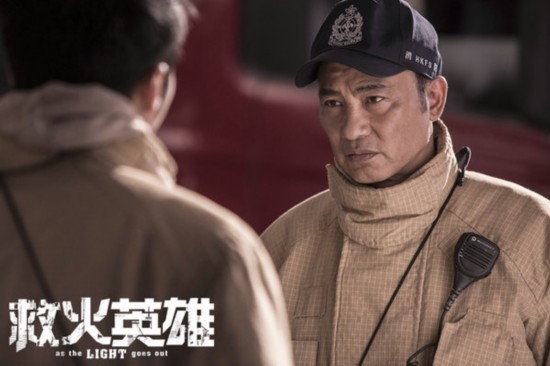 《救火英雄》