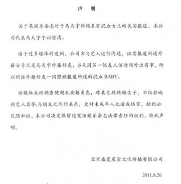 经纪公司澄清