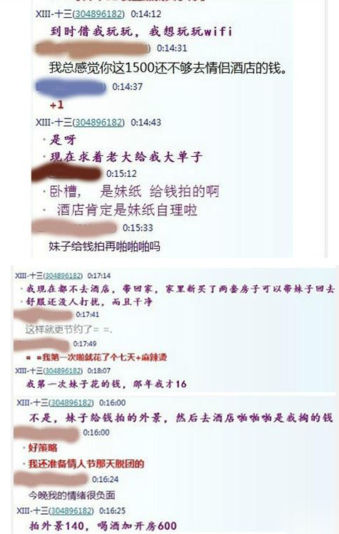 cos约炮门惊爆cos圈性丑闻