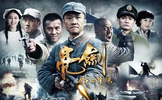 拍摄新版《亮剑》