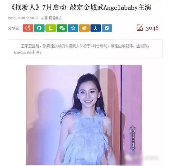 被angelababy 捷足先登