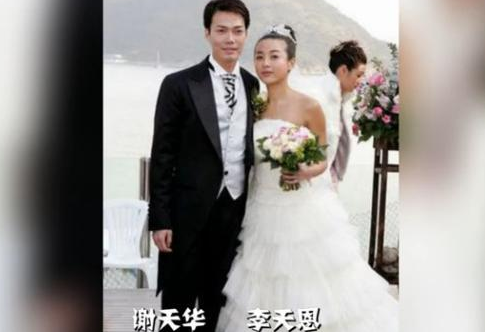 谢天华和老婆的结婚照