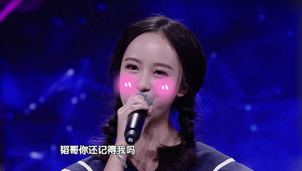 妙音空姐：韬哥，你还记得我吗?