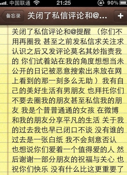 李琪琪发给记者的短信