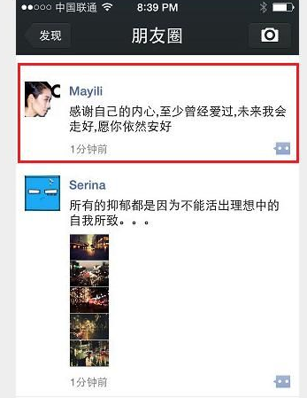 马伊琍发表的朋友圈