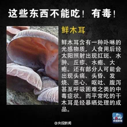 黑斑红薯