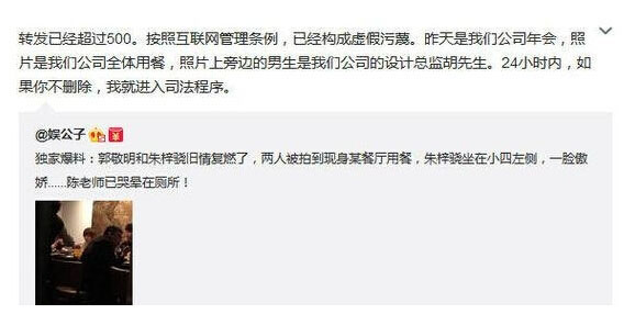 郭敬明转发该微博澄清