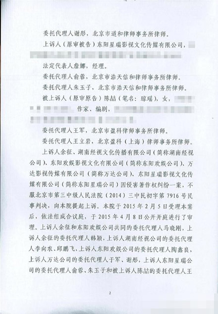 北京市高级人民法院的民事判决书