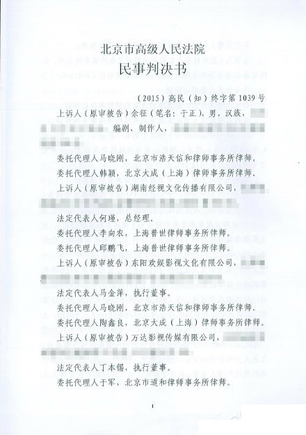 北京市高级人民法院的民事判决书