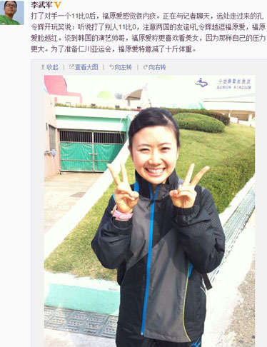 李武军微博