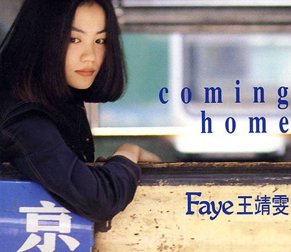 第四张专辑《Coming Home》