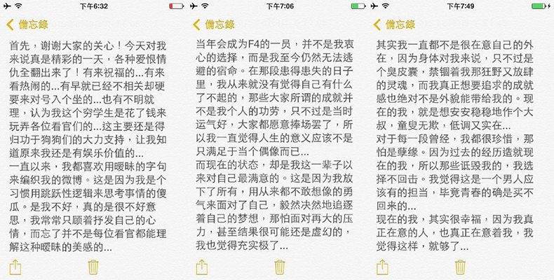 朱孝天认爱文章