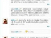 性感李美熙与可爱夏馨雨争相做“小三”