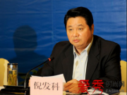 倪发科被带走双开 揭秘其家庭背景个人资料