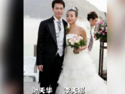 古惑仔谢天华老婆到底是谁？