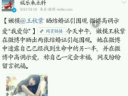 王秋紫老公是大鹏吗？  王秋紫离婚及怀孕事件是