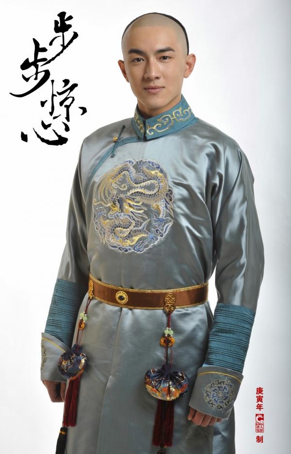 《步步惊心》