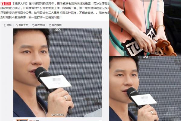 李晨与范冰冰戴同款戒指
