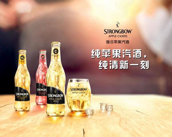 强弓苹果汽酒