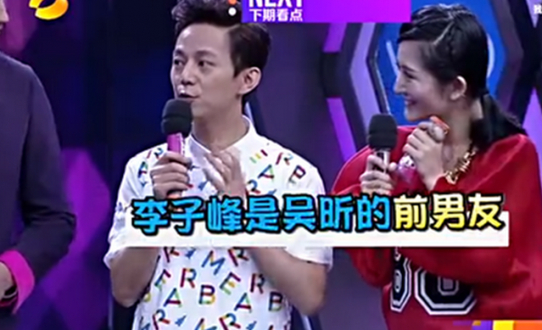 李子峰是吴昕前男友