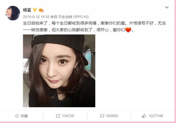 杨幂发微博