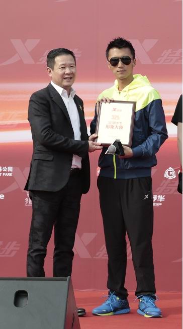 特步集团董事局主席丁水波上台为谢霆锋颁发321跑步节形象大使证书