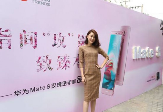 活动设计别具匠心 品鉴会展现Mate S玫瑰金指间创意