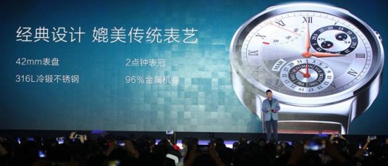 更像手表的智能手表 HUAWEI WATCH国内正式发布