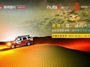 穿过大半个中国去库布奇大沙漠拍星星