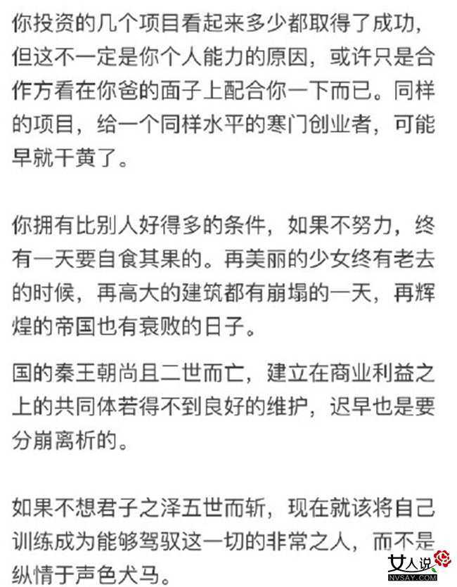 凤姐呛声王思聪 言辞犀利讽刺国民老公是靠老爸的败家仔