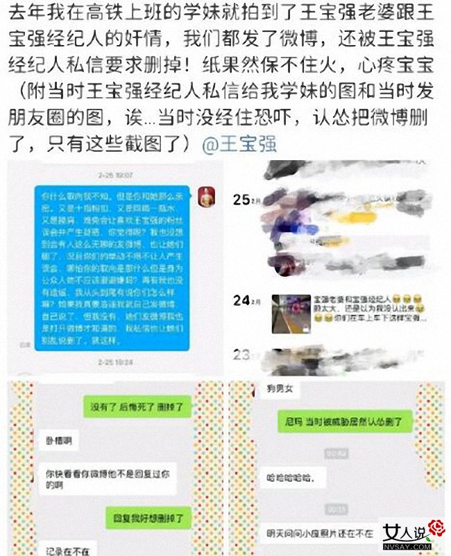 王宝强离婚真相 发妻出轨与战友宋喆暗渡陈仓偷吃多年